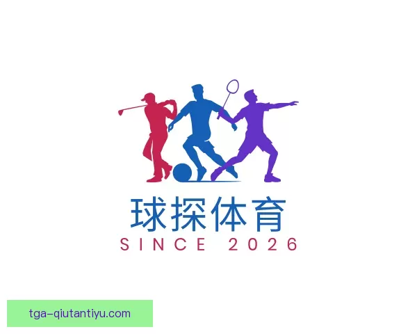 发现球探体育