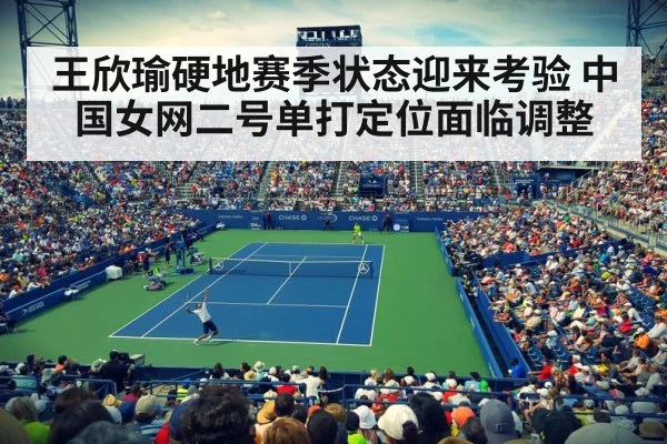 women tennis tournament stadium